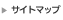 �T�C�g�}�b�v