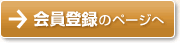 ����o�^�̃y�[�W��