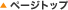 �y�[�W�g�b�v