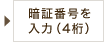 �Ïؔԍ������(4��)