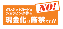 クレジットカードの