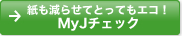 �������点�ĂƂ��Ă��G�R�I
MyJ�`�F�b�N