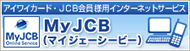 �m�A�C���C�J�[�h�EJCB����l�p�C���^�[�l�b�g�T�[�r�X�nMyJCB�i�}�C�W�F�[�V�[�r�|�j