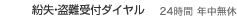 �����E�����t�_�C�����@24���� �N�����x