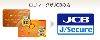 ���S�}�[�N��JCB�̕���JCB J/Secure