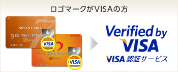 ���S�}�[�N��VISA�̕���Verified by VISA VISA�F�؃T�[�r�X