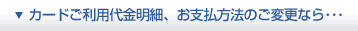 �J�[�h�����p������ׁA���x�����@�̂��ύX�Ȃ祥�