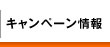 �L�����y�[�����