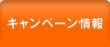 �L�����y�[�����