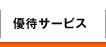 �D�҃T�[�r�X