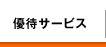 �D�҃T�[�r�X