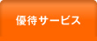 �D�҃T�[�r�X