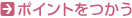 �|�C���g������