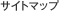�T�C�g�}�b�v