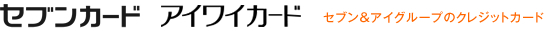 �Z�u���J�[�h �A�C���C�J�[�h �Z�u�� �A�C�O���[�v�̃N���W�b�g�J�[�h