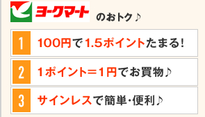 ���[�N�}�[�g�̂��g�N��