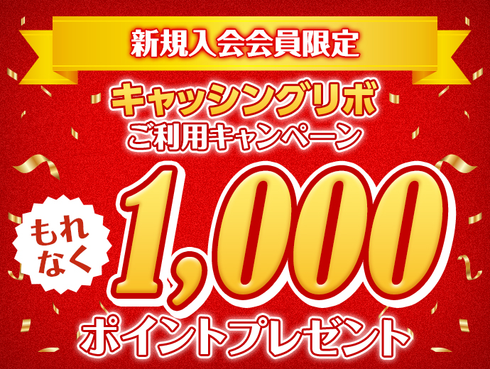 キャンペーン｜セブンカード