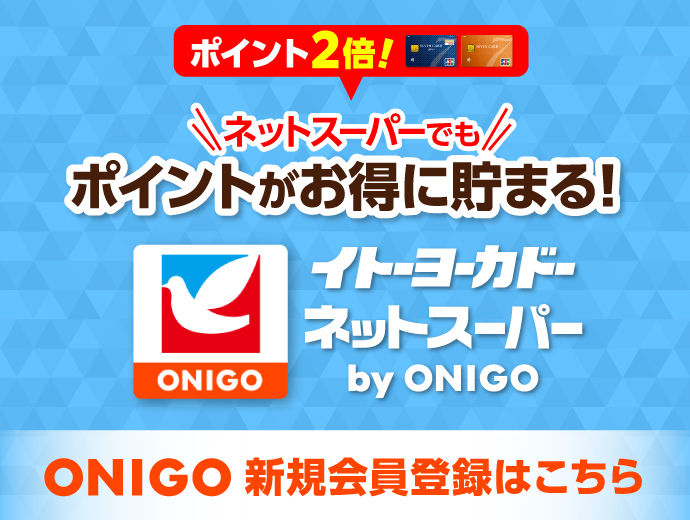 キスマイ　ナナコカード ログイン｜セブンカード