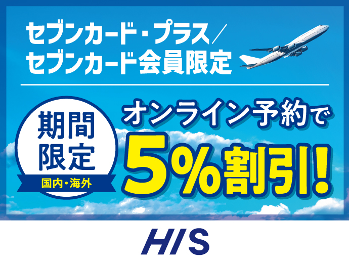 公式】セブンカード・プラス｜セブンイレブンで最大10%還元！