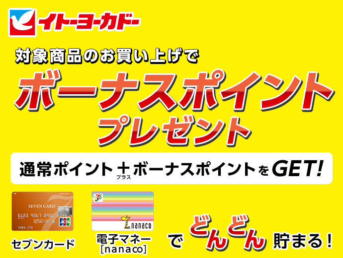 ナナコカードJUMP 45周年記念セット セブンイレブン ナナコカードJUMP 45周年記念セット セブンイレブン