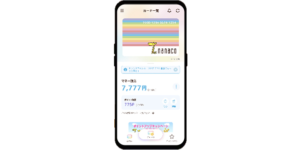 写真:nanacoモバイル for Android