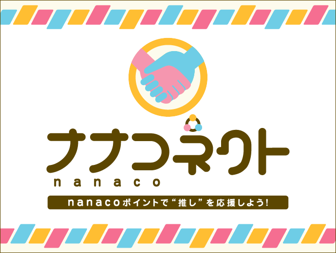 iiRlNg `nanaco|CgŁgh悤I`