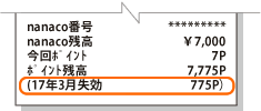 レシートイメージ