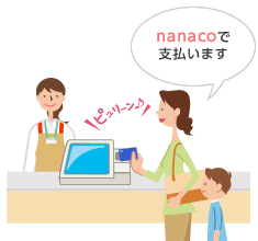 nanacoで支払います