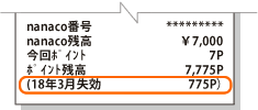レシートイメージ