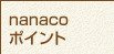 nanaco|Cg