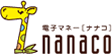 dq}l[ nanaco [iiR]