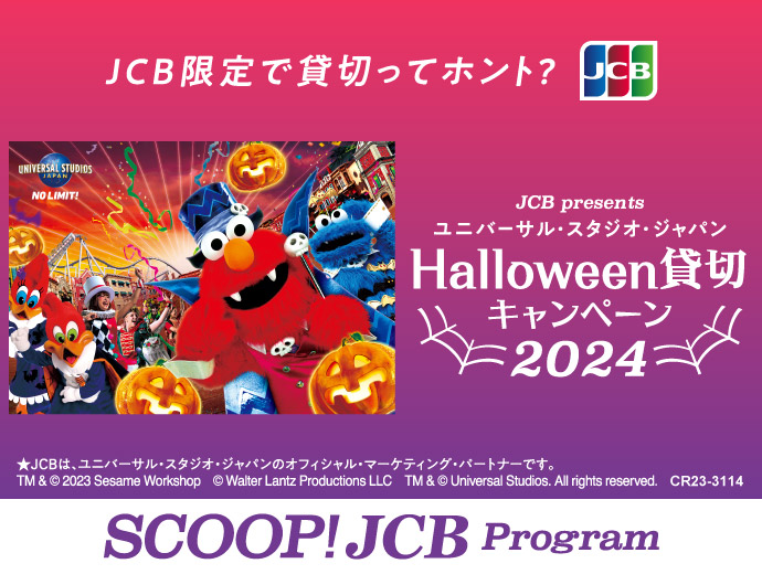 JCB presentsjo[TEX^WIEWp nEB[ݐ؃Ly[ 2024
