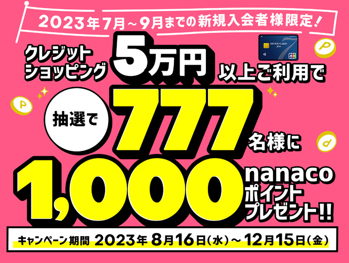 VKLy[@I777l1,000nanaco|Cgv[g
