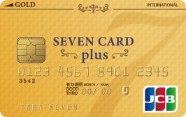 Icカードについて セブンカード