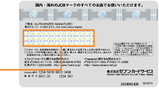セブンカードからの切り替え セブンカード