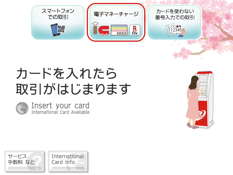 チャージ ナナコ カード nanacoカードへチャージする方法を解説｜オートチャージからクレジットチャージの使い方を知っておこう！