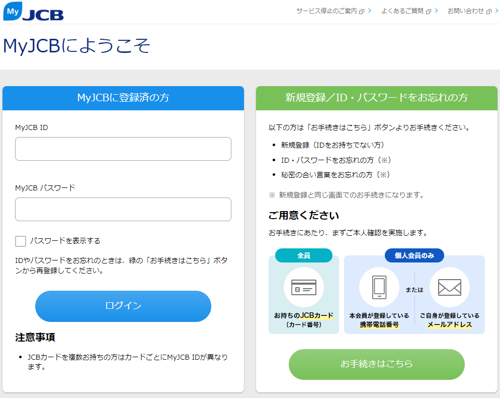 新規登録ページに移動する