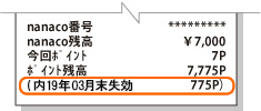 レシートイメージ