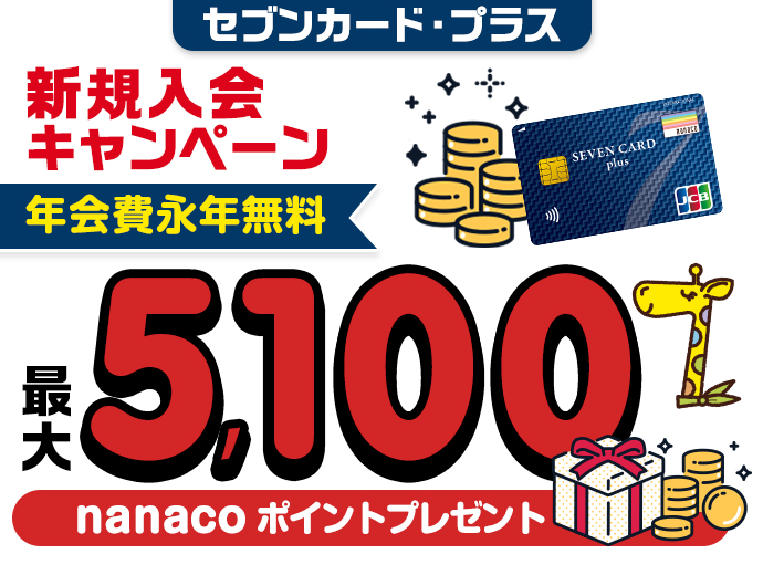 セブンイレブン 北陸新幹線 オリジナルnanacoカード セブンイレブン 川崎フロンターレ 青 オリジナルnanacoカード