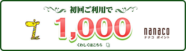 公式】セブンイレブンで11%還元！毎日のお買い物がもっとお得に