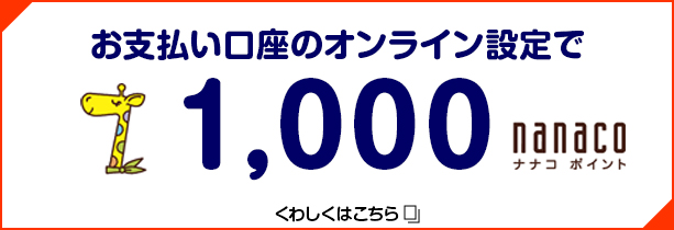 公式】セブンイレブンで10%還元！毎日のお買い物がもっとお得に