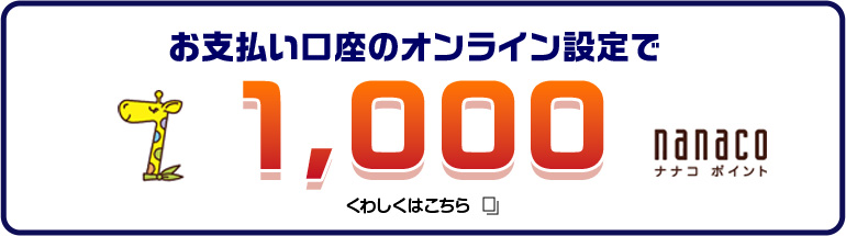 セブンイレブン 四国地方 愛媛県徳島県高知県香川県 オリジナルnanacoカード 公式】セブンカード・プラス｜セブンイレブンで最大10%還元！