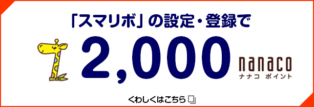 公式】セブンイレブンで10%還元！毎日のお買い物がもっとお得に