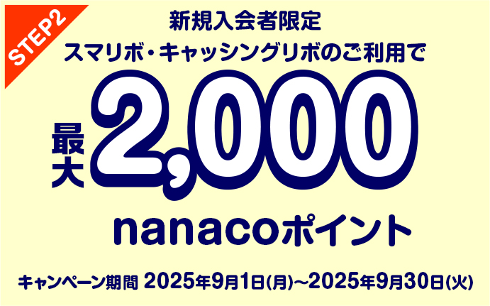 公式】セブンイレブンで10%還元！毎日のお買い物がもっとお得に