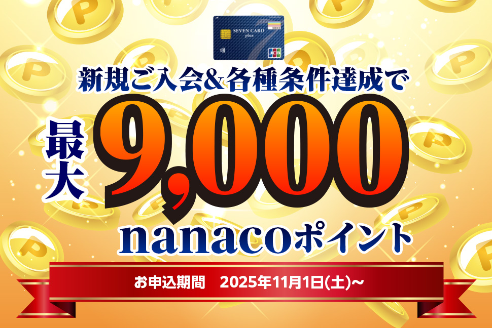 にしむらゆうじ セブンイレブン nanaco nanacoカード 未開封 未使用】にしむらゆうじ こねずみ nanaco - メルカリ