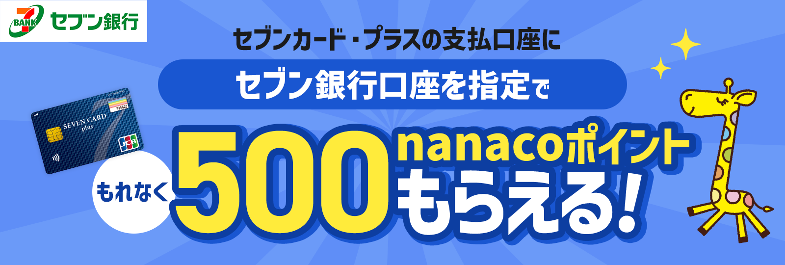 ZuJ[hEvX̎xɃZuswłȂ500nanaco|Cg炦I