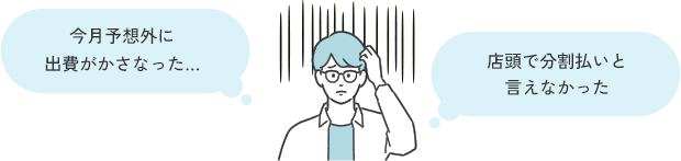 �����\�z�O�ɏo������Ȃ����c �X���ŕ��������ƌ����Ȃ�����