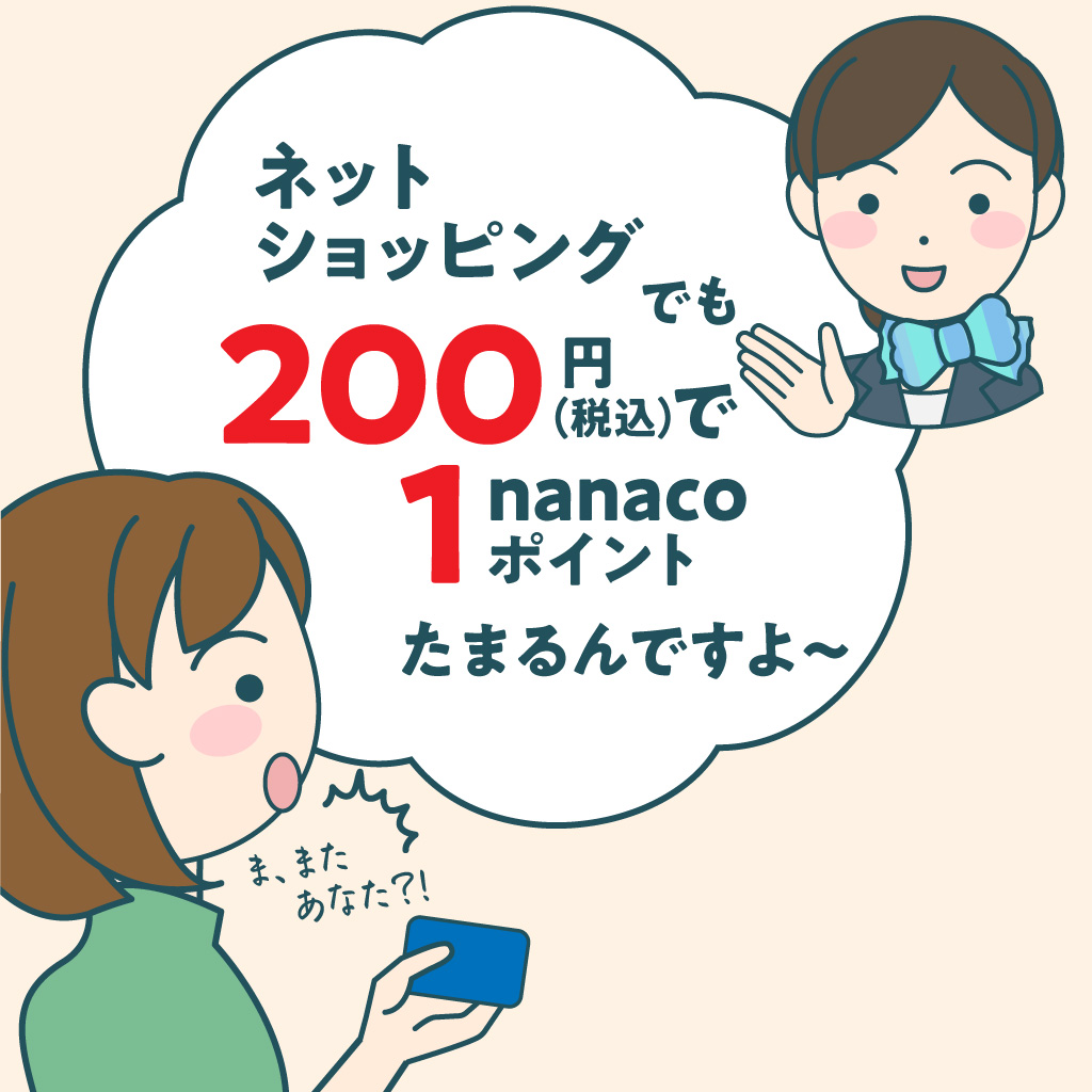 lbgVbsOł200~iōj1nanaco|Cg܂ł`