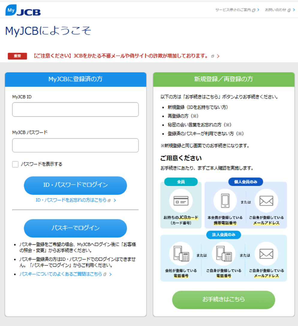 新規登録ページに移動する