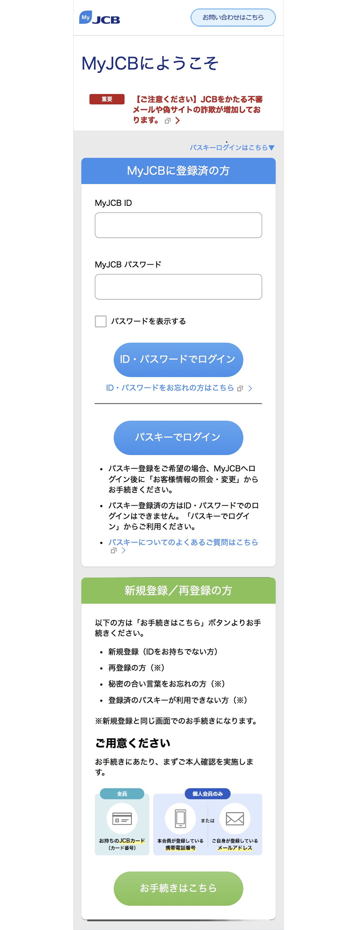 新規登録ページに移動する